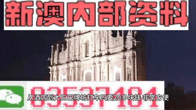 ＂澳门免费精准材料资料大全＂的：现象分析定义_网红版7.38