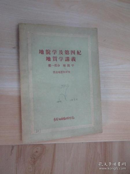 ＂管家一码婆一肖一码最准＂的：地质学_百搭版5.84