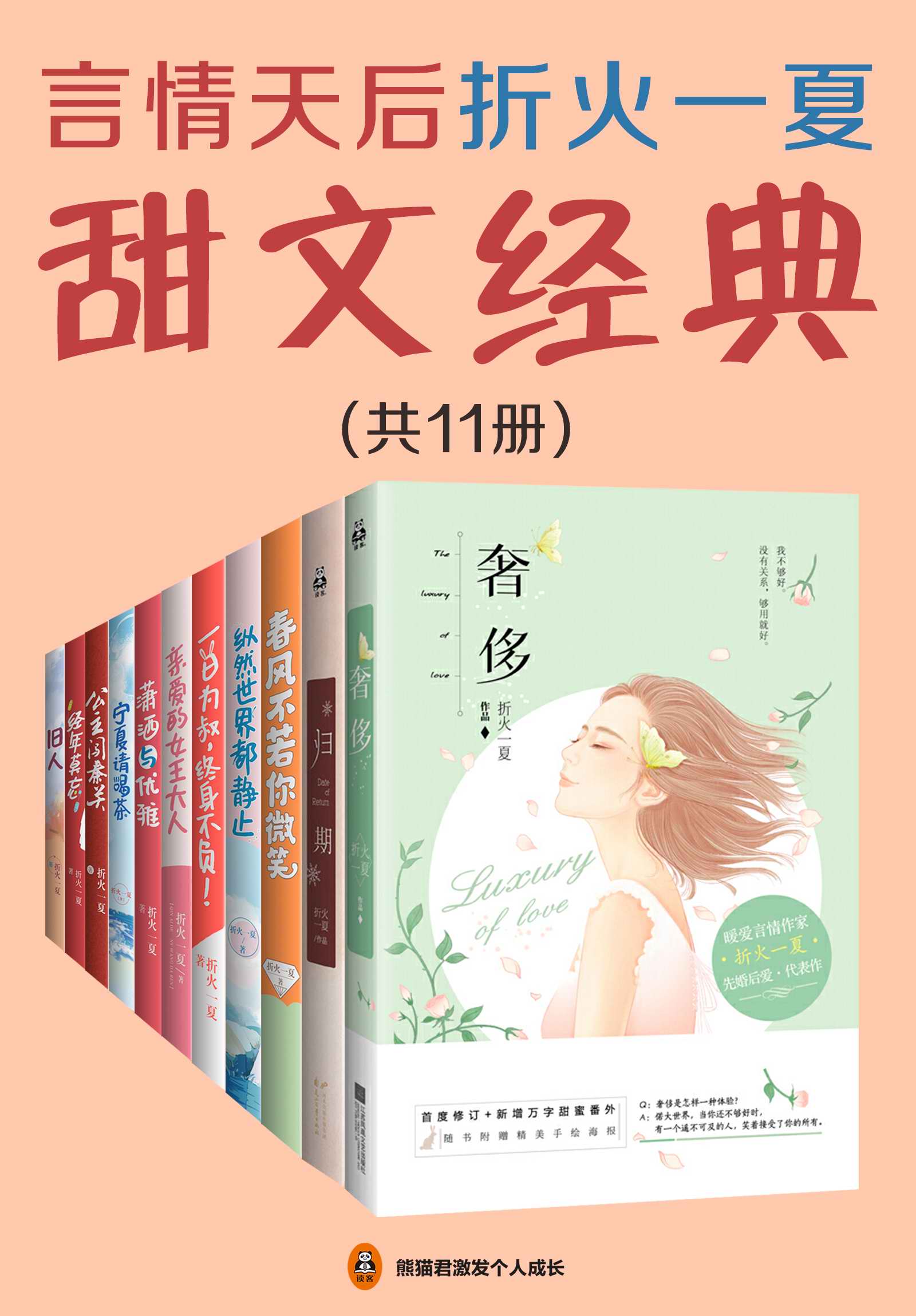 折火一夏2016年度小说精选，变化中的学习，自信与成就感的燃烧之路