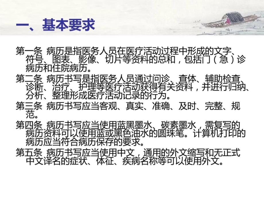 电子病历编写最新标准，小巷医疗科技揭秘的秘籍