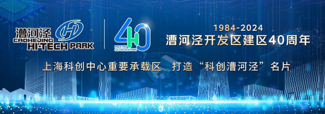漕河泾动态，变化中的学习之旅，自信与成就的源泉