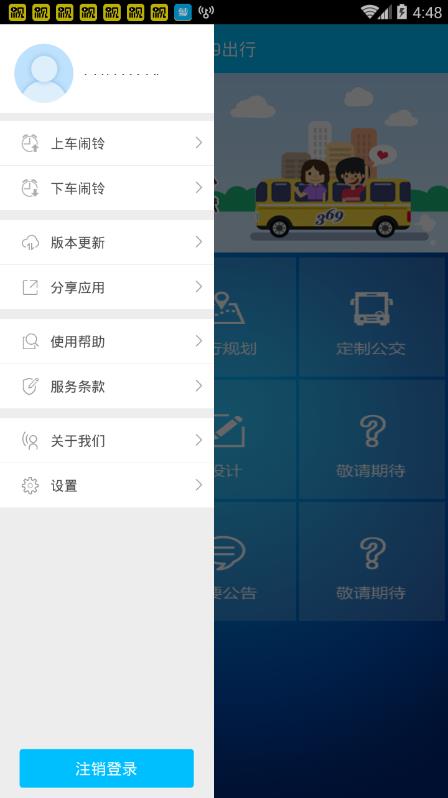 济南369出行app最新版，科技引领城市出行革新