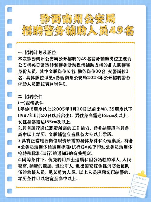 佛山辅警招聘最新动态更新，最新辅警招聘信息揭秘