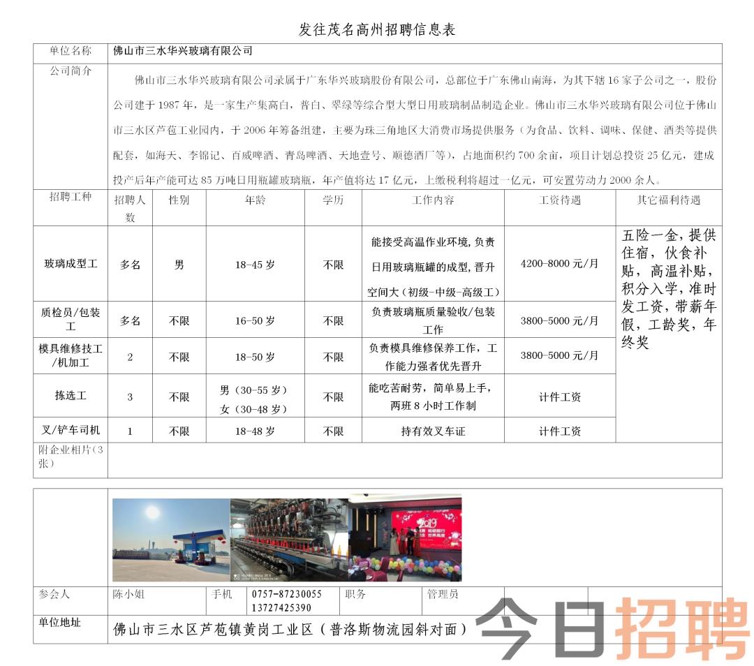 江山市最新招工信息深度解析与观点分享