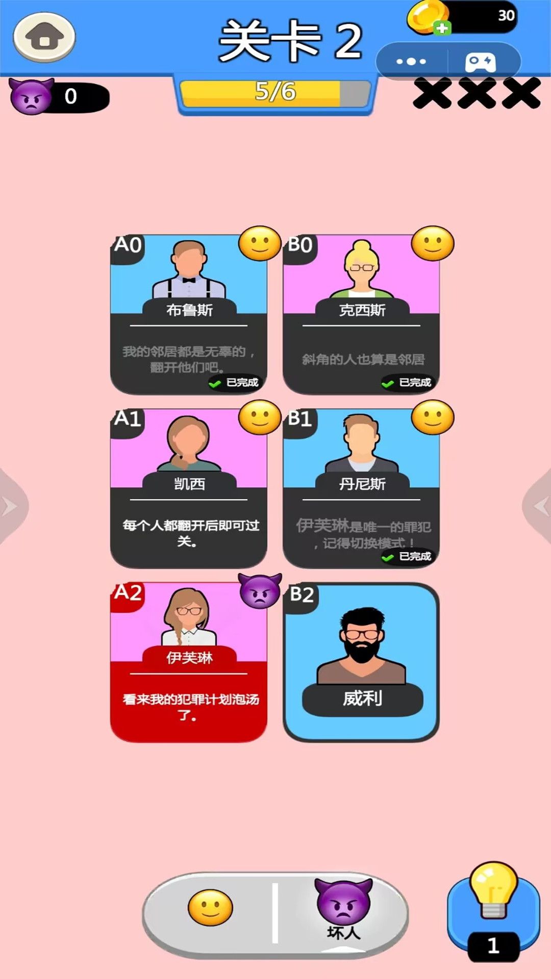 卧底最新版深度解析，利弊影响一览无余