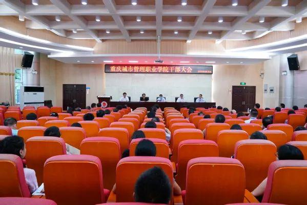 重庆人事任免公示最新消息