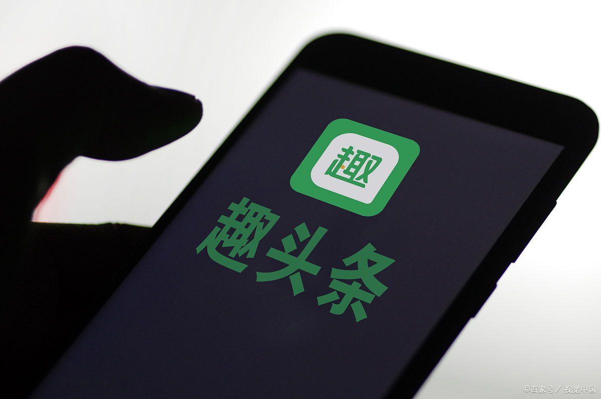 趣头条最新版下载，全新体验，即刻安装享受！