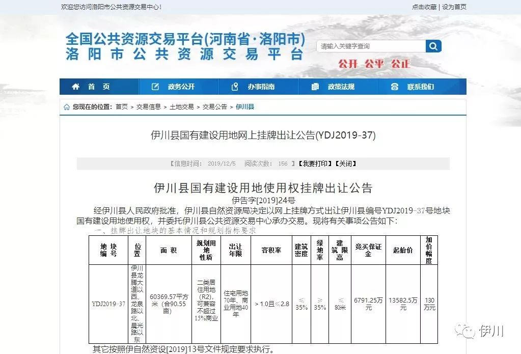 伊川房屋出租最新消息✨房源更新速递🏠