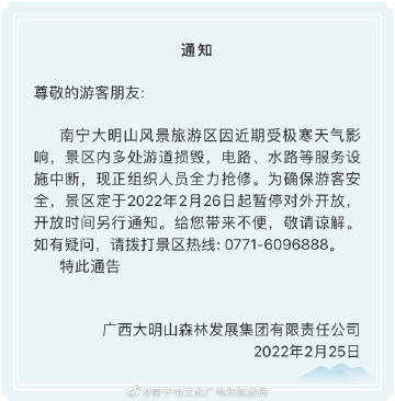 南宁大明山最新动态更新