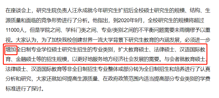 考研扩招新动向，科技助力梦想启航，更多机会等你来探索！
