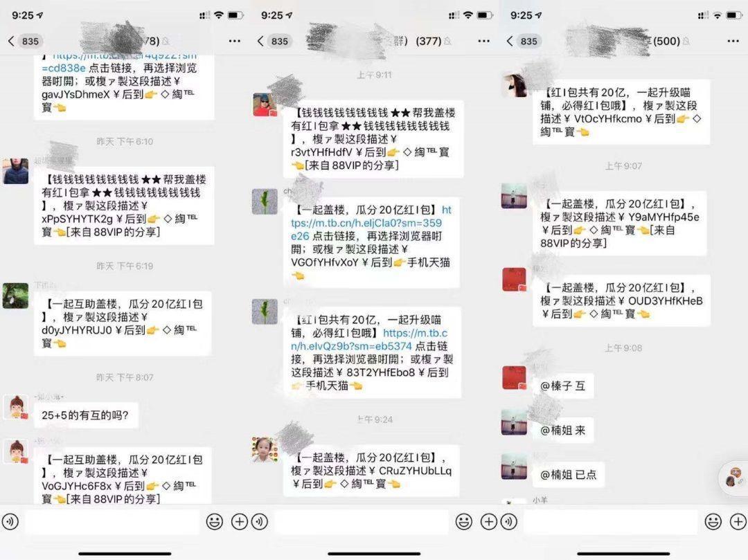 社交现象新风向，群口令演变及其影响分析