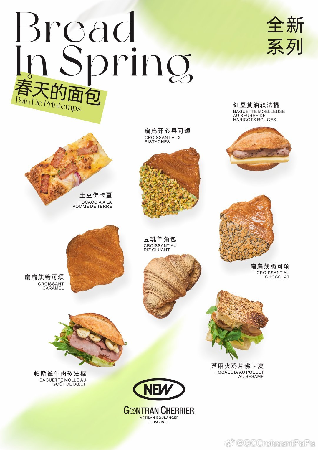 最新面包风格，多元化演变与探讨
