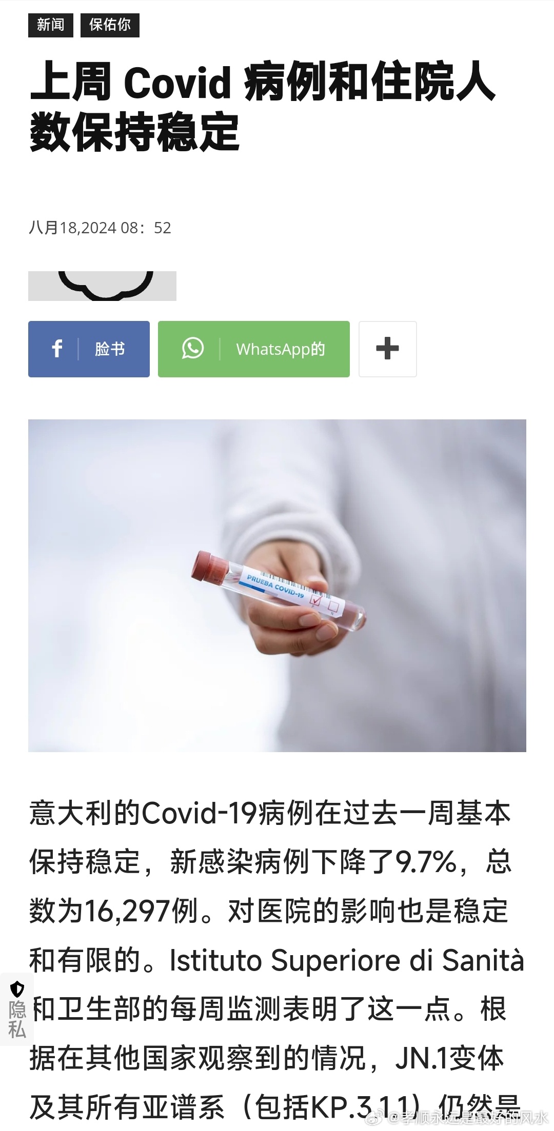 意大利最新肺部研究，变革的力量与自信成就之美