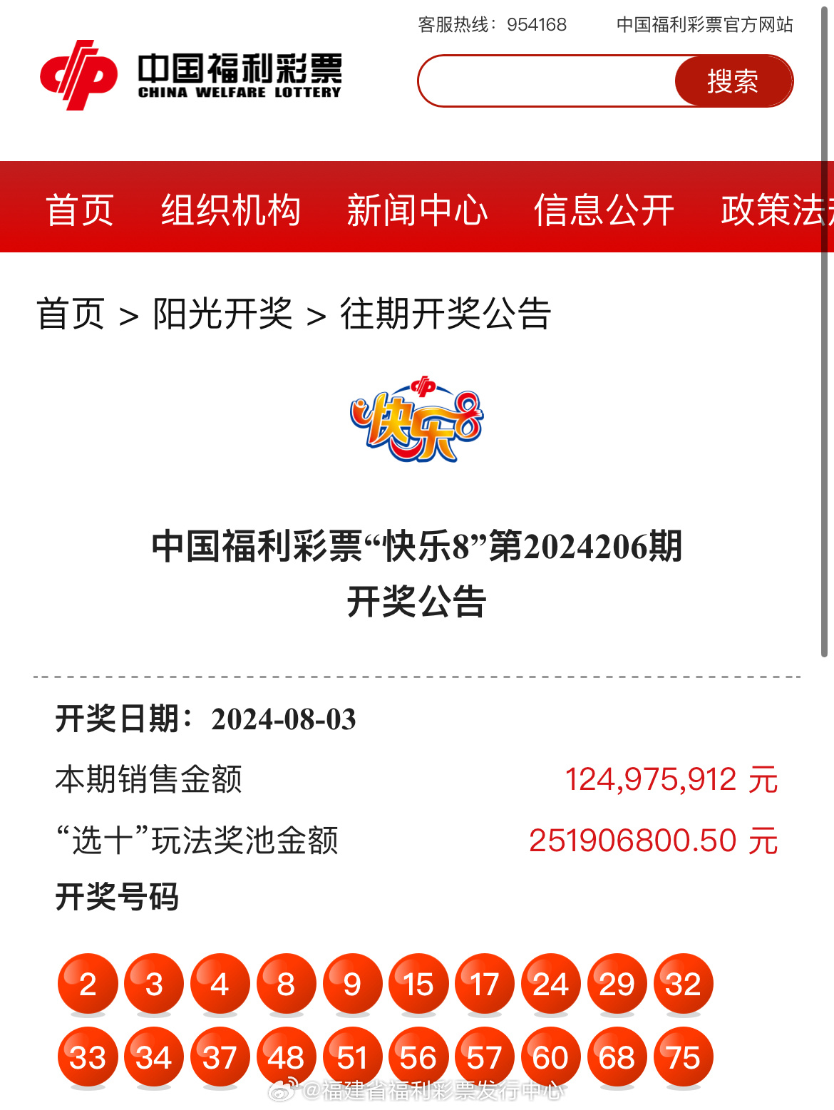 最新福利彩，自然美景探索之旅启动！
