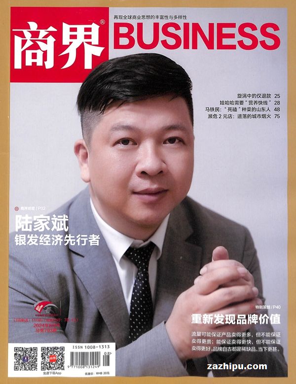 商最新杂志订阅、阅读与应用指南，适合初学者与进阶用户