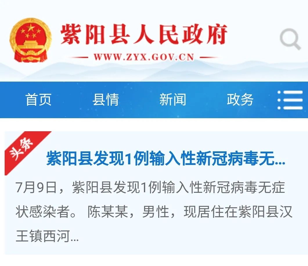 紫阳最新疫情动态更新📢🌸