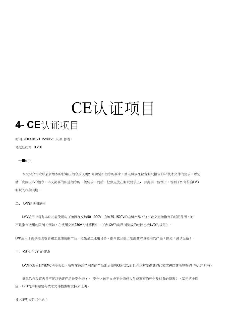 CE最新中文，时代背景下的重要事件与地位见证