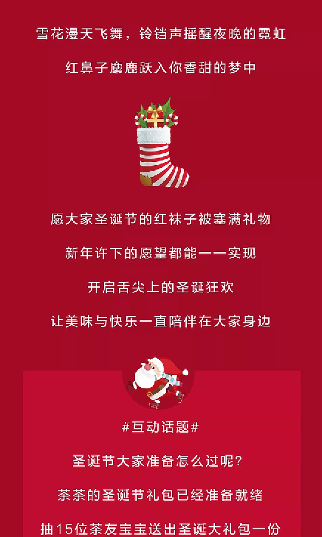 最新爆笑圣诞段子集锦，让你笑翻圣诞季！