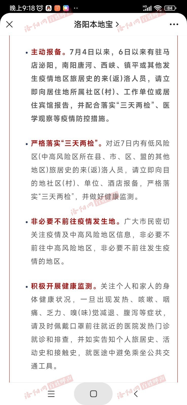 绞胎陶瓷工艺品研制 第52页