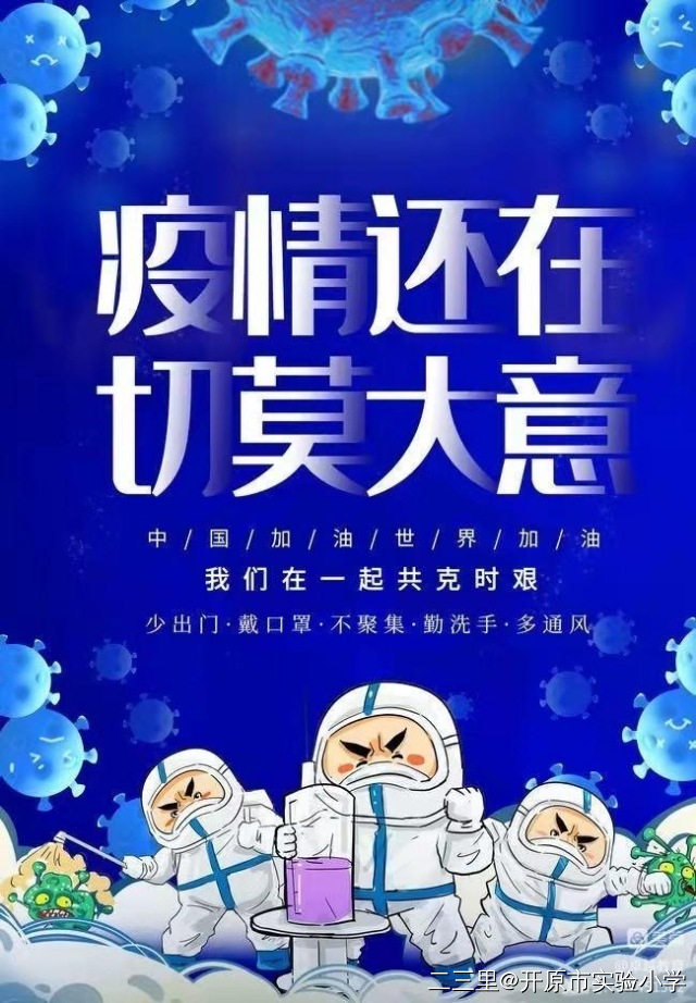 开原疫情下的自然之旅，探寻内心宁静与平和