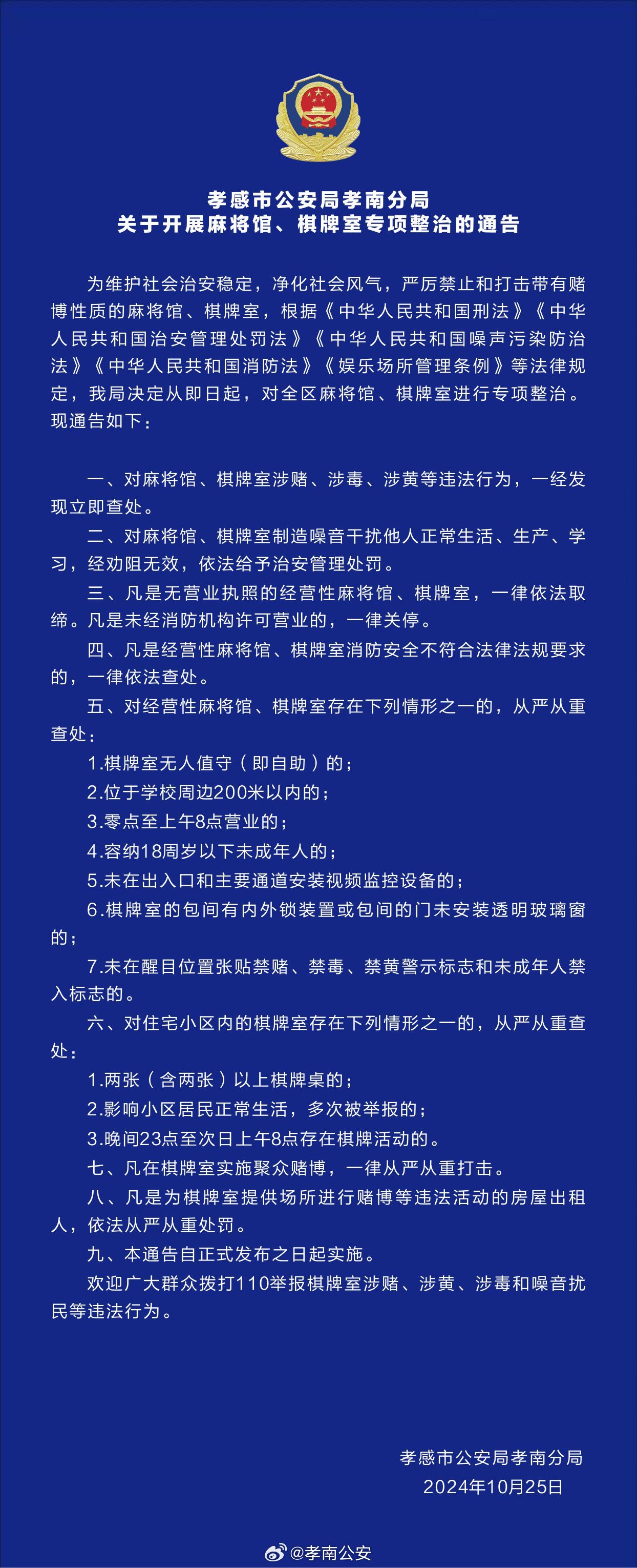 孝感最新指令引领未来，共建美好孝感城市