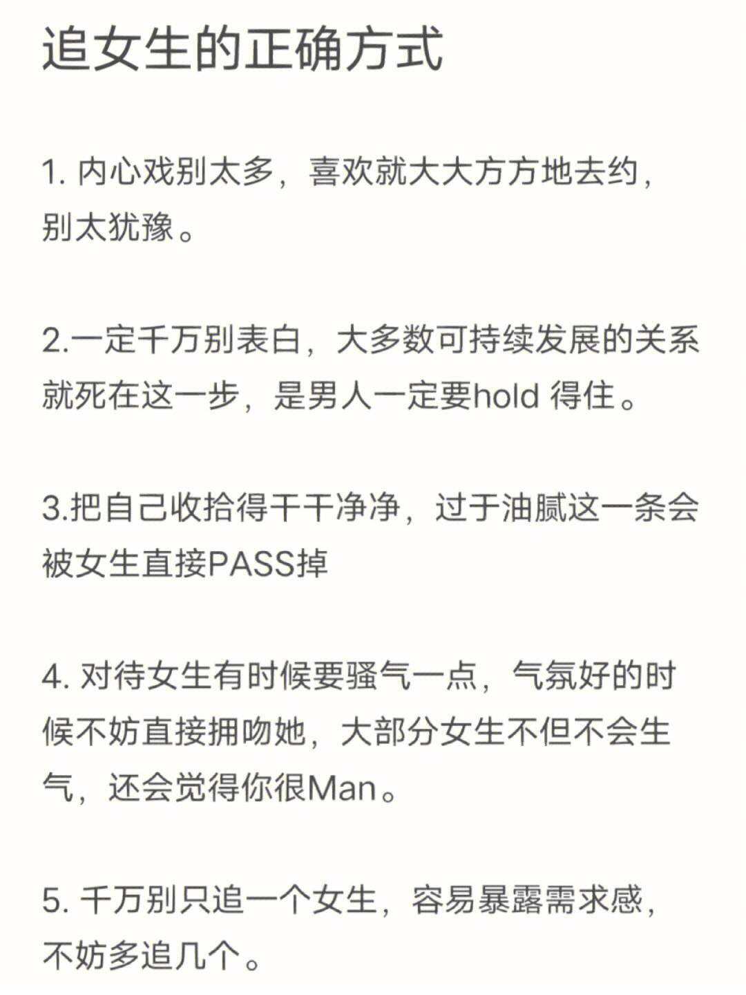 揭秘最新追爱秘籍，轻松抱得美人归的秘诀大解密！