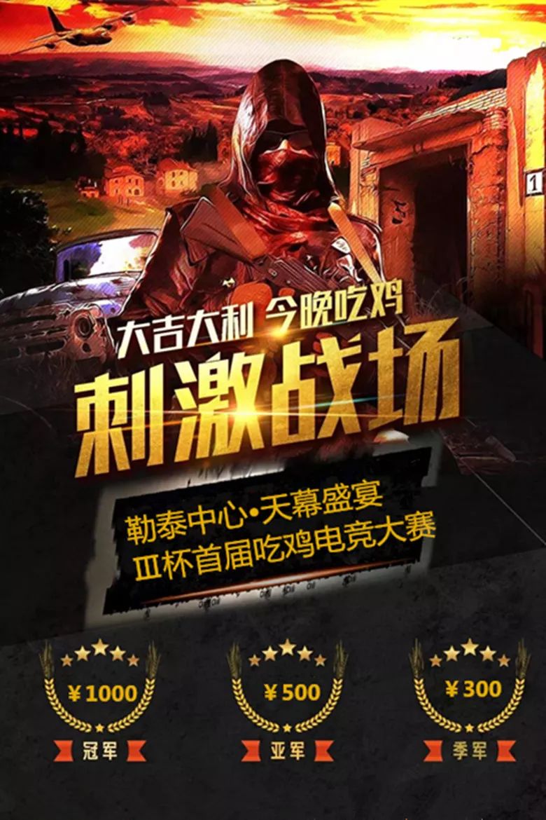 🔥 火爆来袭！吃鸡游戏全新活动独家揭秘！🎉