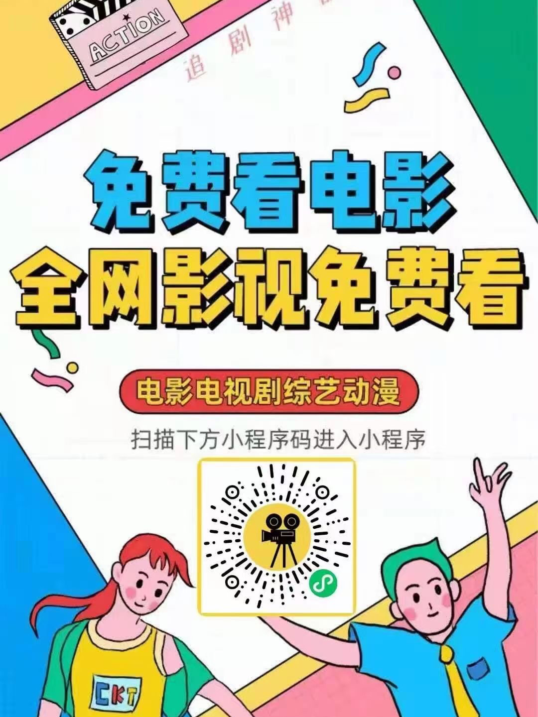 科技时代，免费观看最新电视的视觉盛宴