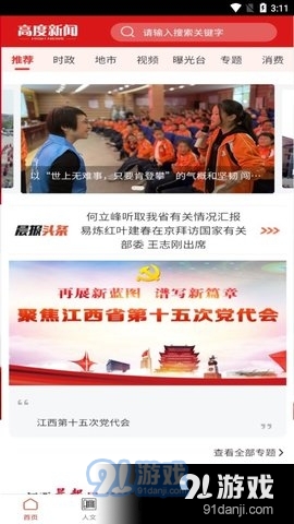 全球科技巨头的新动态与创新趋势，最新热门新闻报道