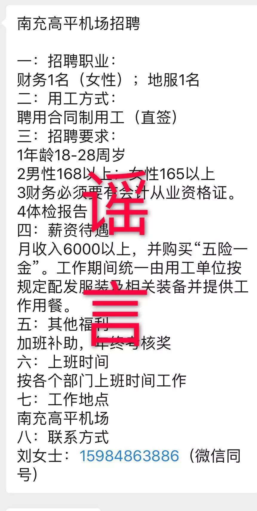 南充最新热门职位大揭秘，一站式招聘信息，理想工作等你来挑战！