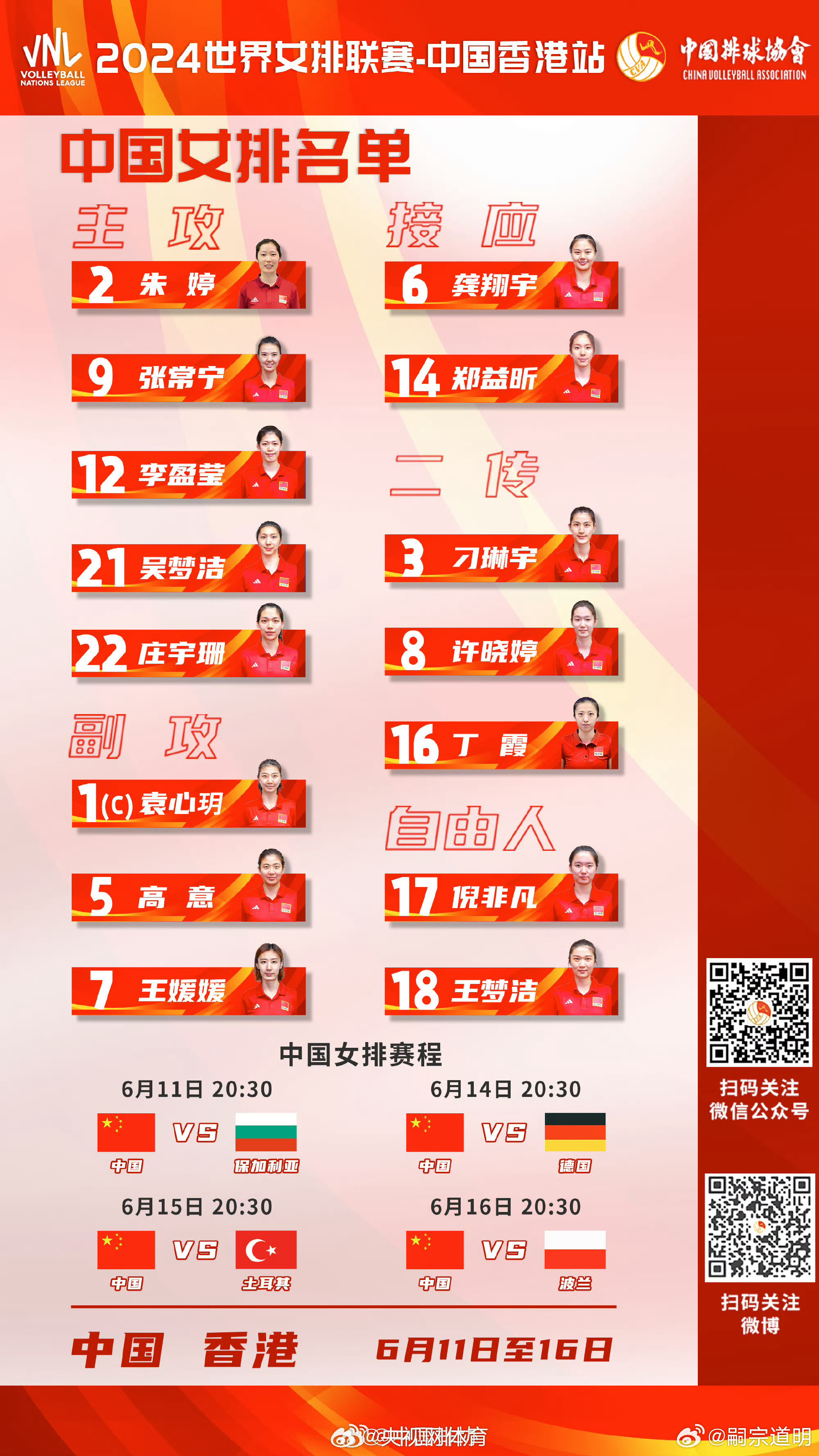 最新女排比赛，时代的见证与力量的展现之战