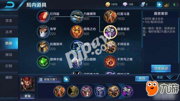 典韦新装备与铭文解析，友情纽带下的战力提升