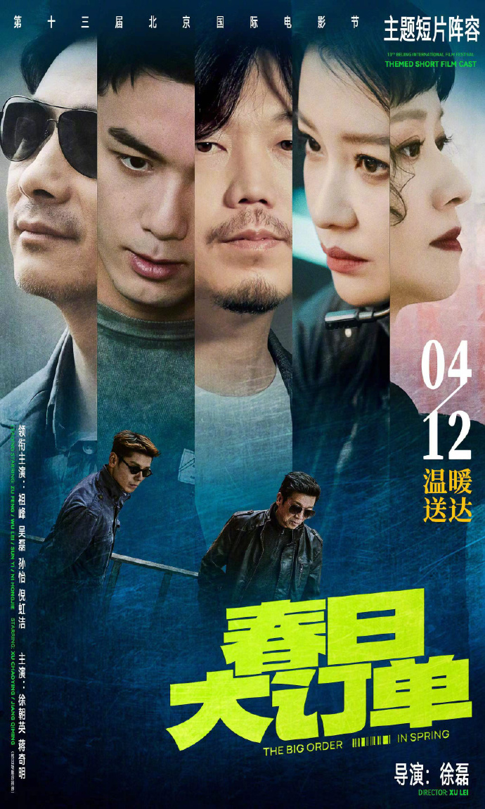 北京最新电影，一场温馨的电影之旅探索