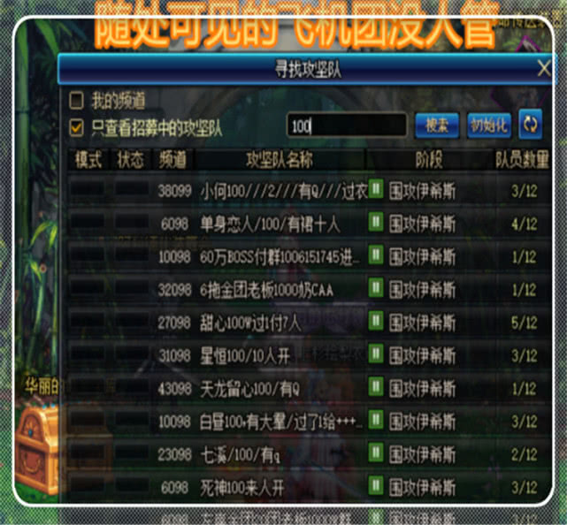 DNF全新重磅更新公告，勇士们，准备迎接新的挑战！
