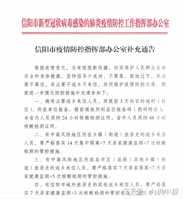 信阳疫情最新动态与小巷深处的独特风味