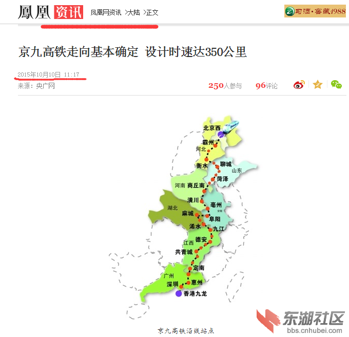 京九高铁最新动态揭秘，最新进展与揭秘！