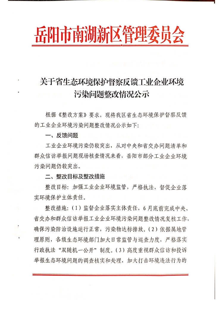 绞胎陶瓷工艺品研制 第6页