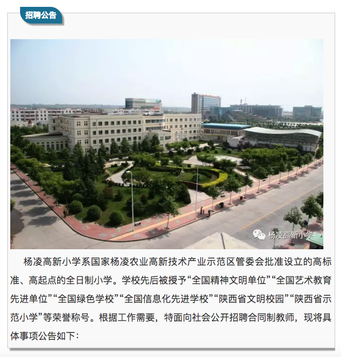 杨凌最新招聘,杨凌最新招聘，小巷深处的独特风味