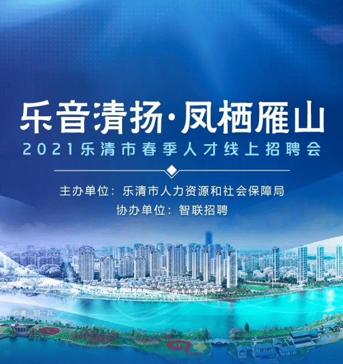 乐清招聘网最新招聘，科技引领求职新体验