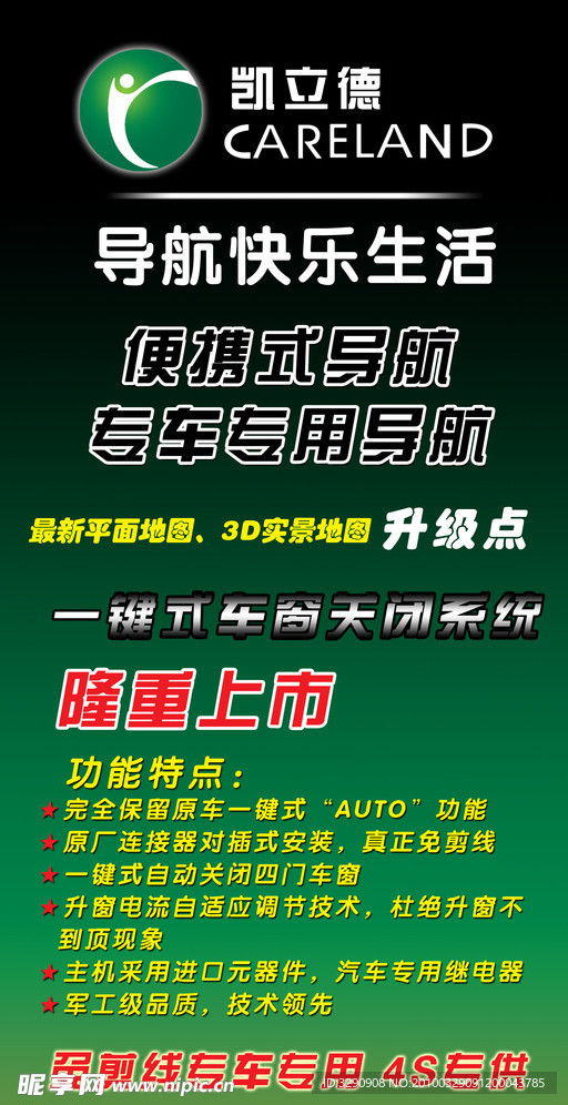 凯立德最新版，轻松探索自然美景的导航之旅