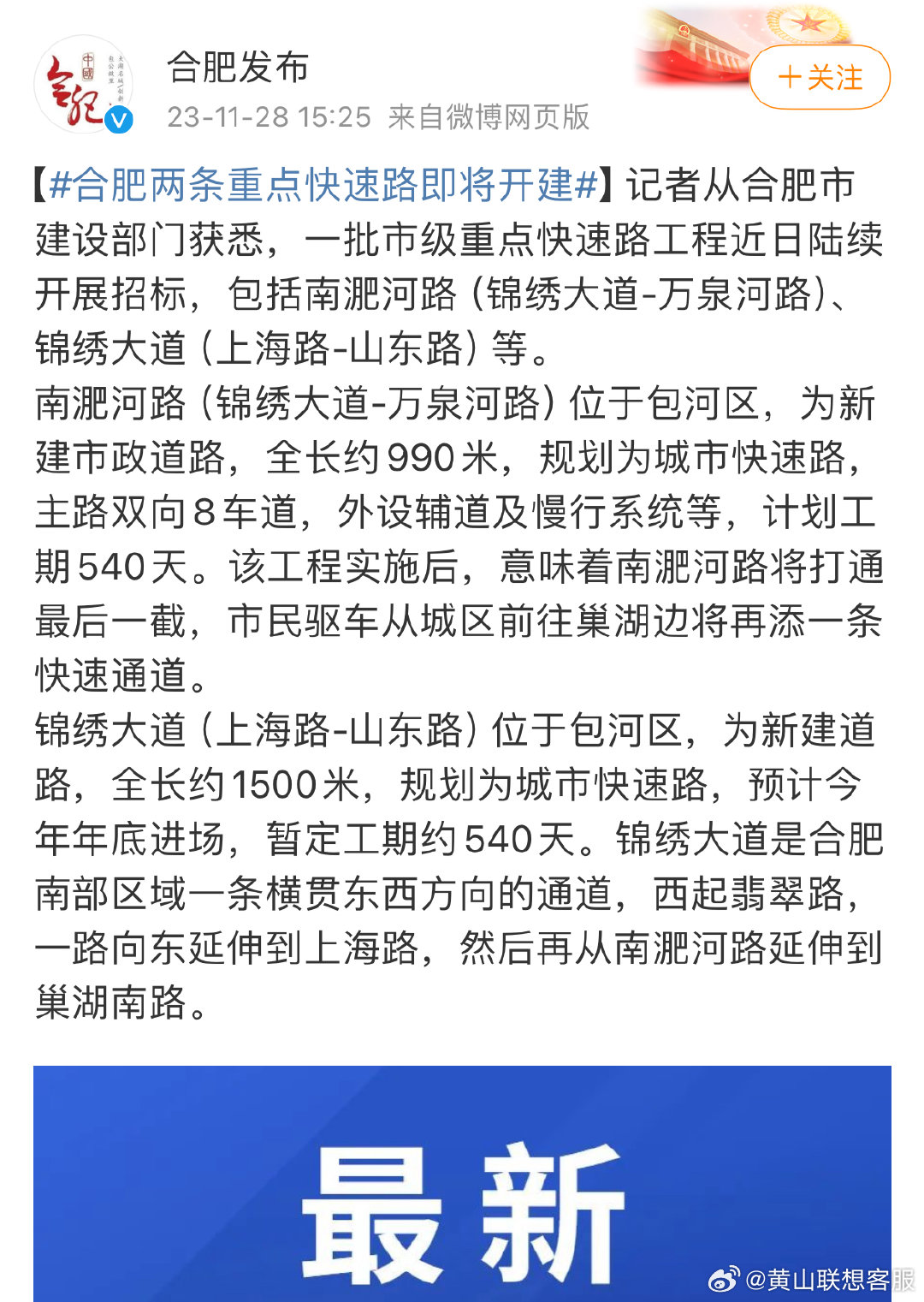 合肥花园大道科技前沿产品揭秘，最新消息与高科技产品介绍