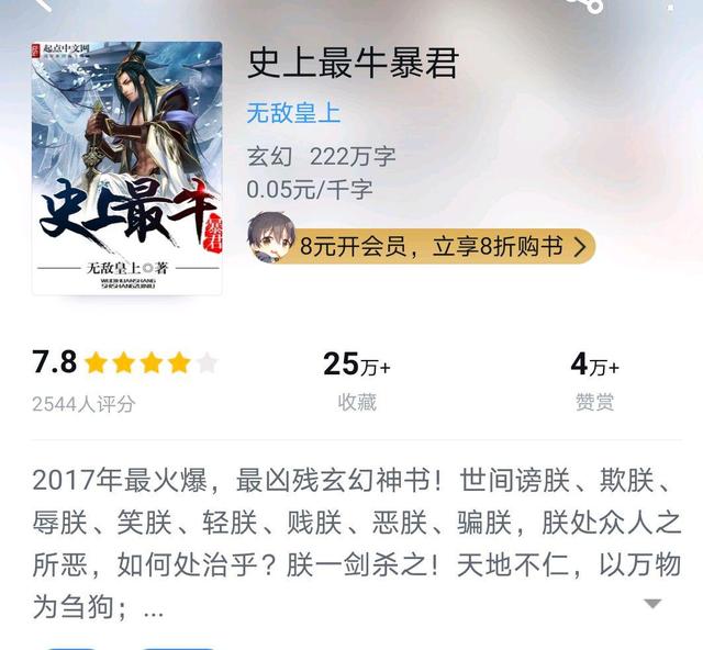 最牛帝皇系统最新章节及获取攻略