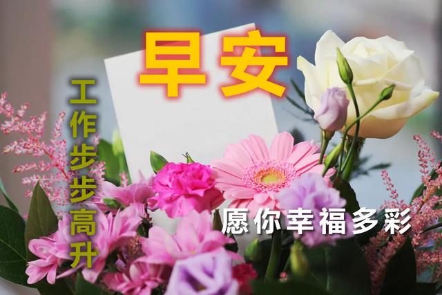 2025年最新早安问候语，开启温馨家园的奇妙一天