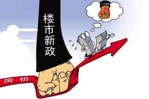 北京商改住政策最新解读与动态分析