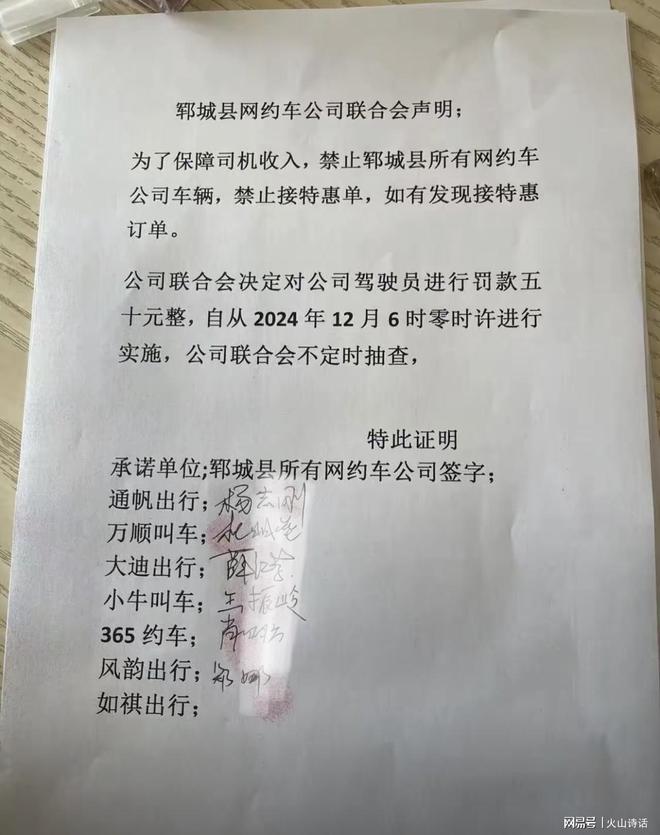 菏泽滴滴合法化最新进展，科技引领出行，滴滴重塑未来