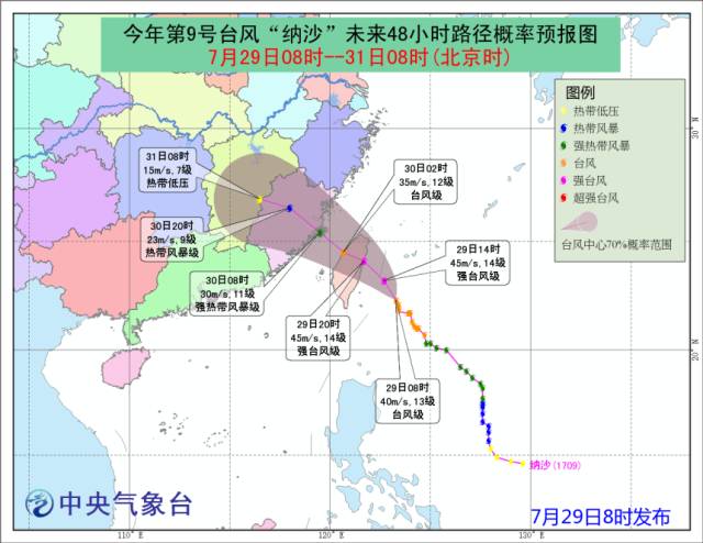 台风纳沙最新消息，如何应对与准备